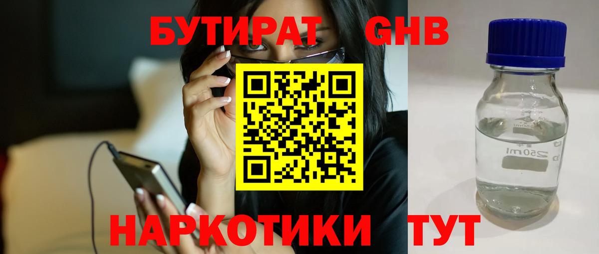 Ярцево  Бутират  Вход с VPN  Бутират буратино 