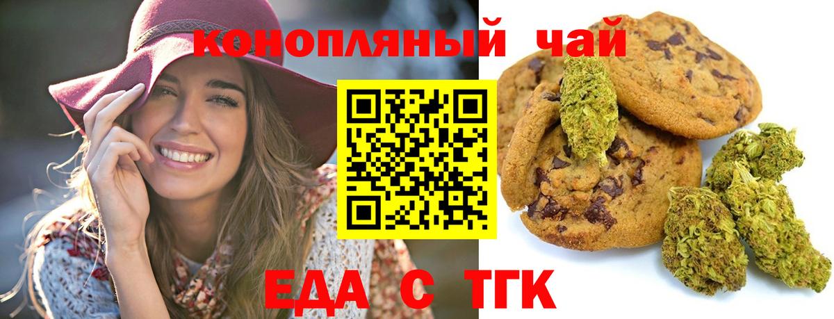 Ярцево  Canna-Cookies марихуана  Вход с VPN 