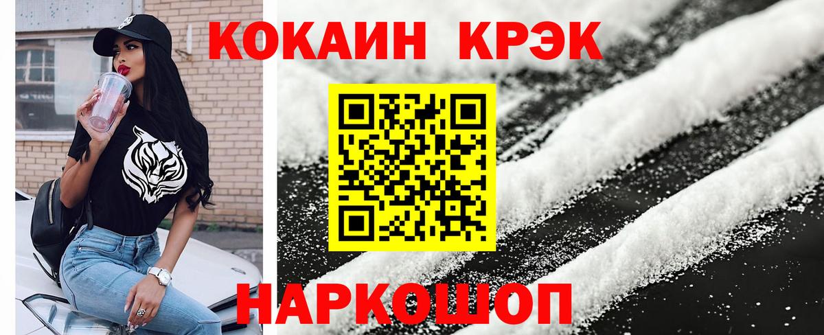 COCAIN  COCAIN Fish Scale  Cocaine Колумбийский  Вход с VPN  Ярцево 
