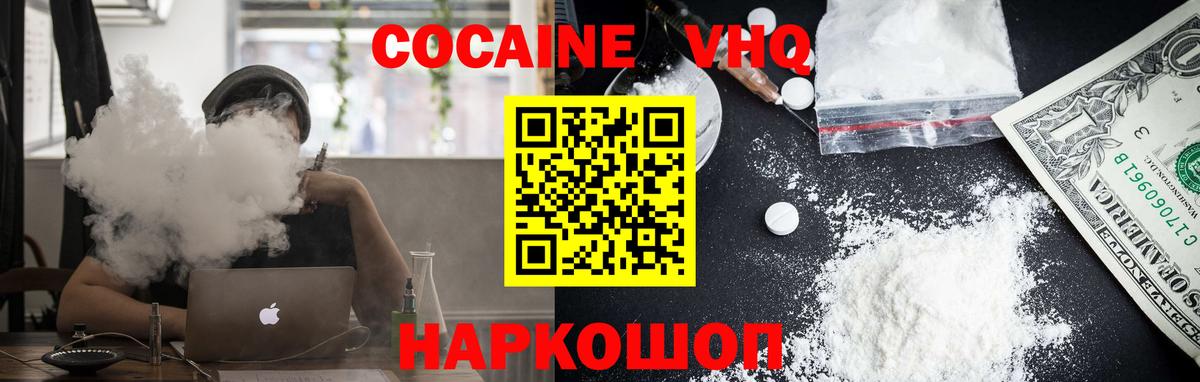 Cocaine 98% Ярцево