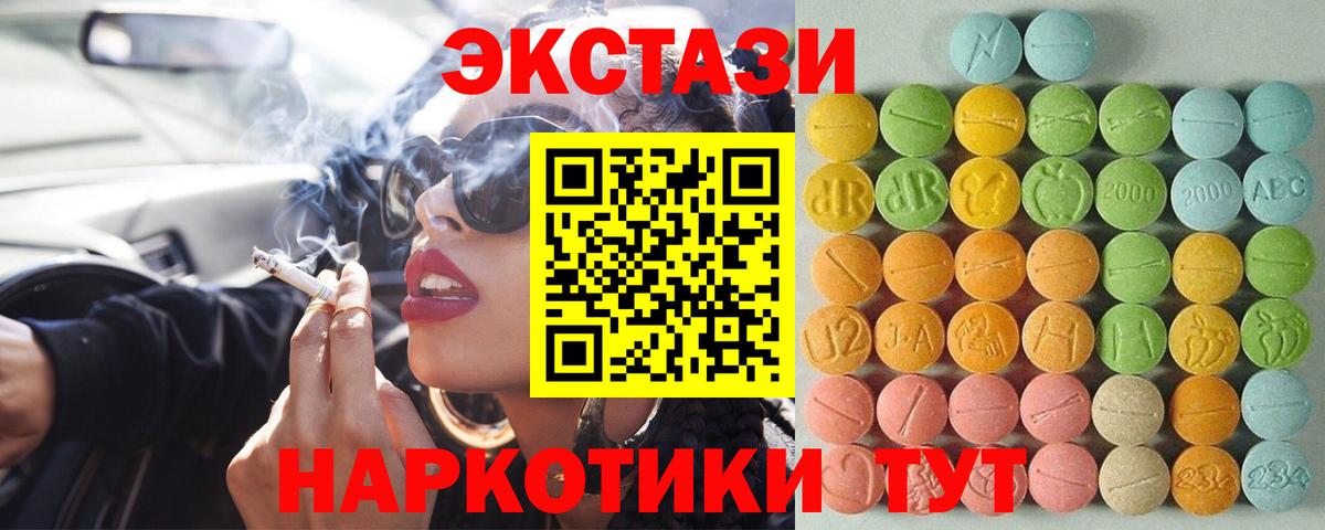 Экстази ешки Ярцево