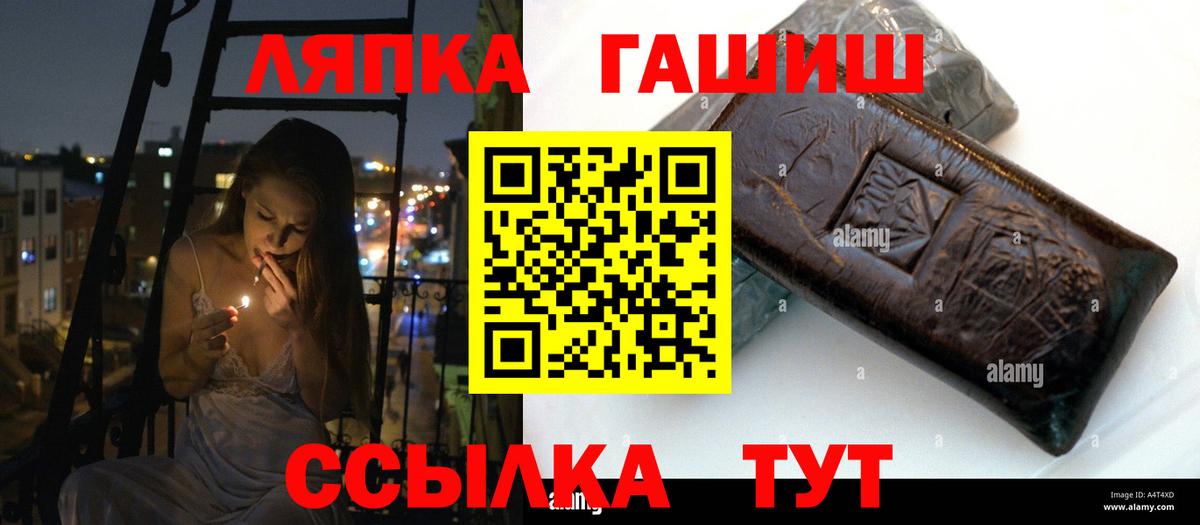 Ярцево  Гашиш 40% ТГК  Вход с VPN  купить  сайты  ГАШИШ гарик 