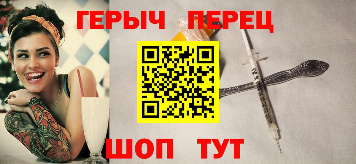 Героин гречка Ярцево