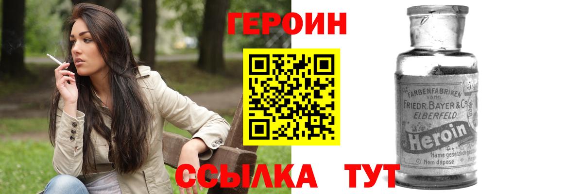 ГЕРОИН афганец  Вход с VPN  Ярцево 