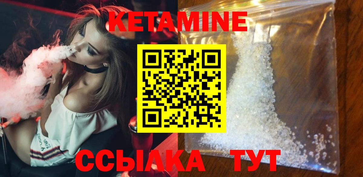 Ярцево  КЕТАМИН VHQ  КЕТАМИН VHQ  Вход с VPN 