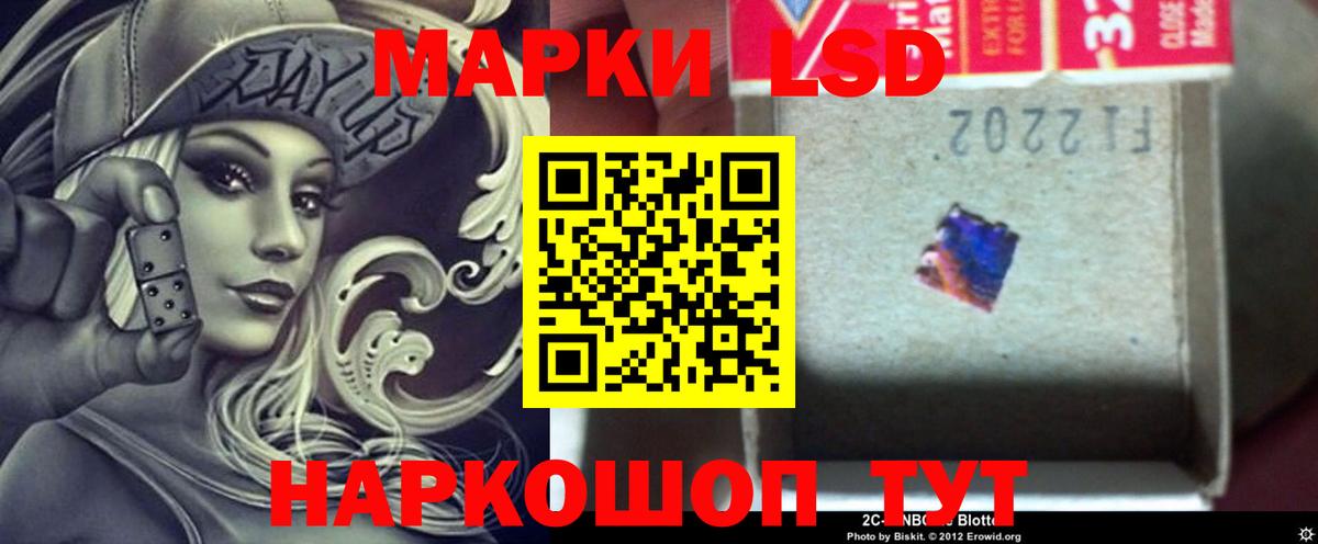 LSD-25 экстази ecstasy  LSD-25 экстази кислота  Ярцево  Вход с VPN 