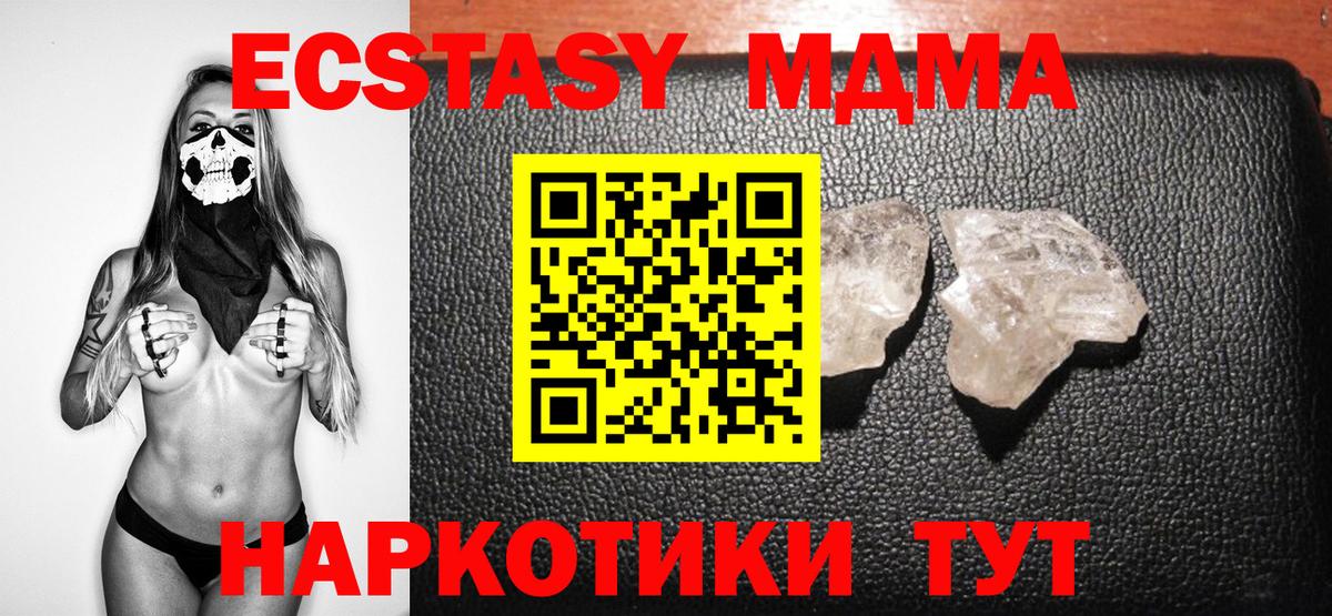 Ярцево  MDMA  Вход с VPN  MDMA молли 