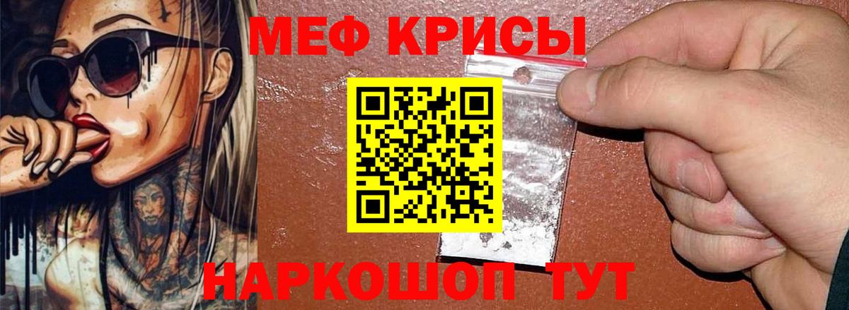 МЕФ  Мефедрон мука  Вход с VPN  Ярцево 