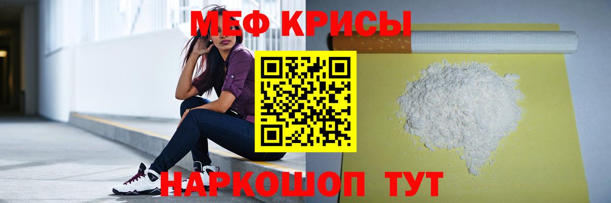 Мефедрон кристаллы Ярцево