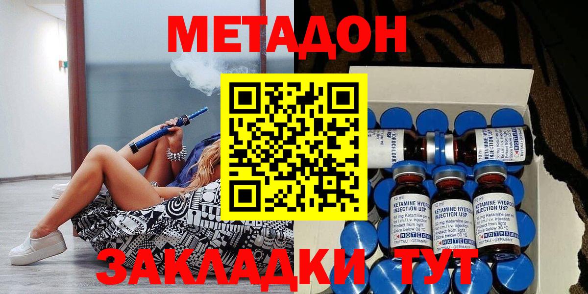 Ярцево  МЕТАДОН кристалл  Вход с VPN  МЕТАДОН кристалл 