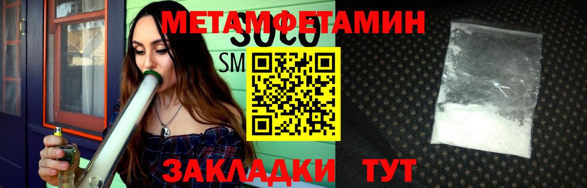 Метамфетамин Methamphetamine Ярцево