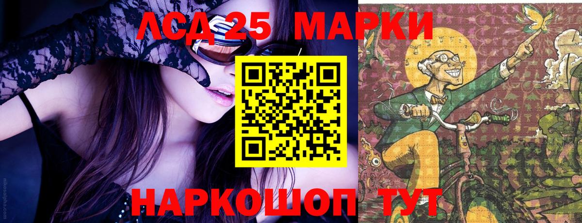 Наркотические марки 1500мкг  Вход с VPN  цена   Ярцево 